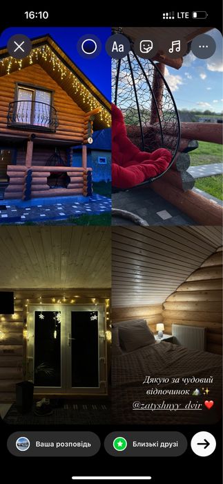 Котеджі«Затишний двір»с.Ізки,відпочинок у карпатах,оренда будинкужитла