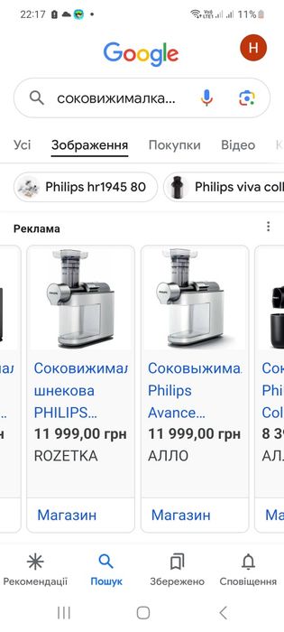 Соковижималка шнекова philips філіпс