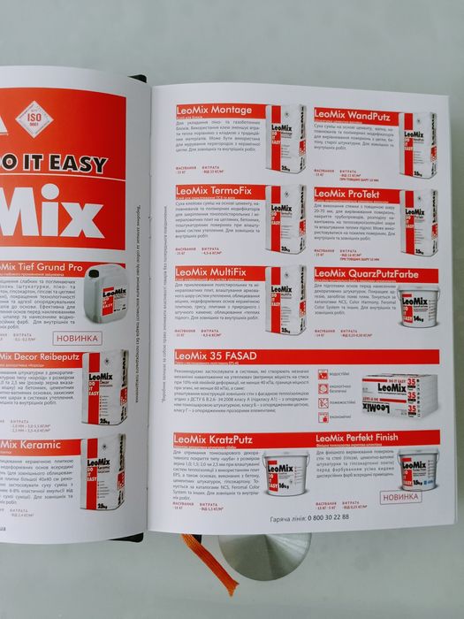 Діловий щоденник Ферозіт