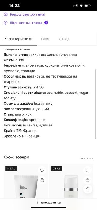 Сонцезахисний крем для обличчя з ефектом пудри
