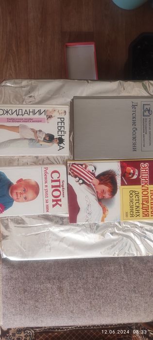 Книги медицина (детский полезный)