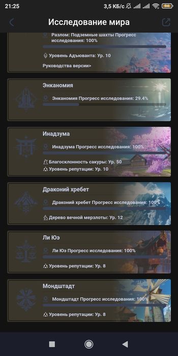 Акаунт Genshin impact