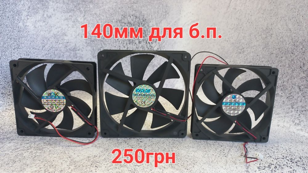 Вентилятор для компьютера