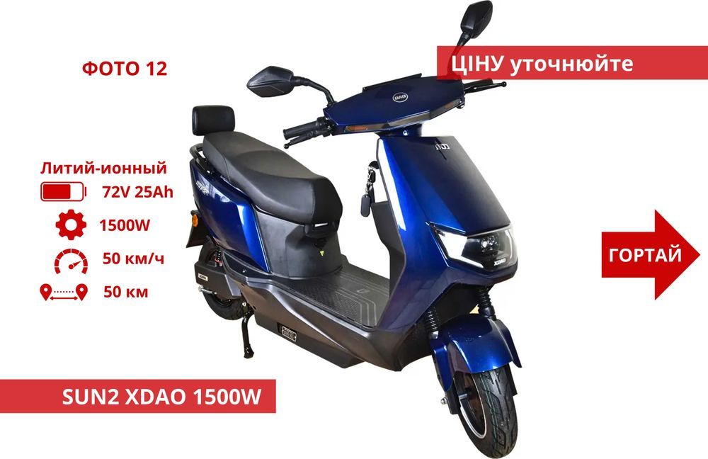 Выбор‼️ Электроскутеры 500w 1000w 2000w 1500 w 3000W - FADA NNXX 2Z