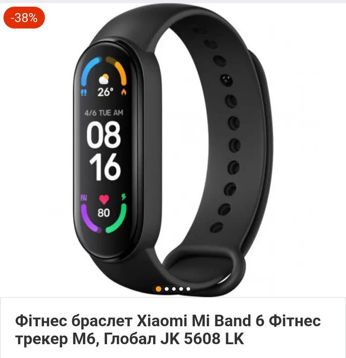 Фітнес браслет Xiaomi Mi Band 6 Фітнес трекер М6