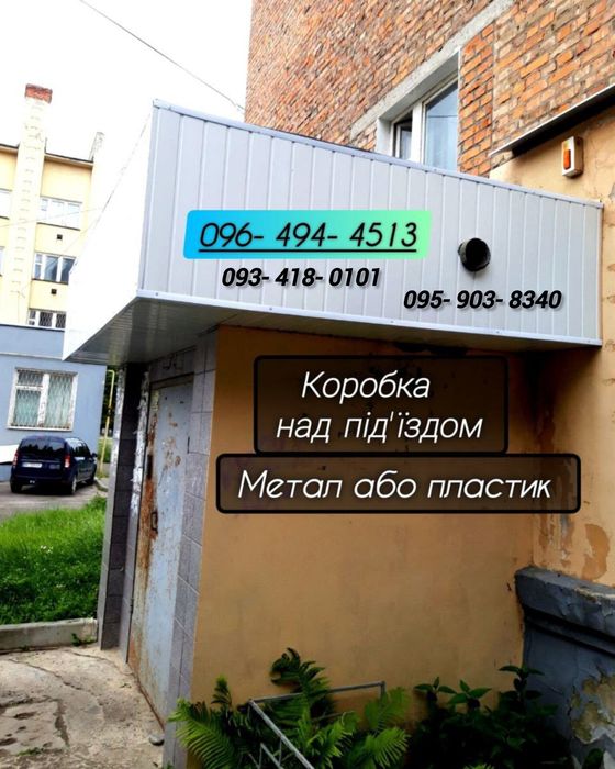 Ремонтні  Роботи