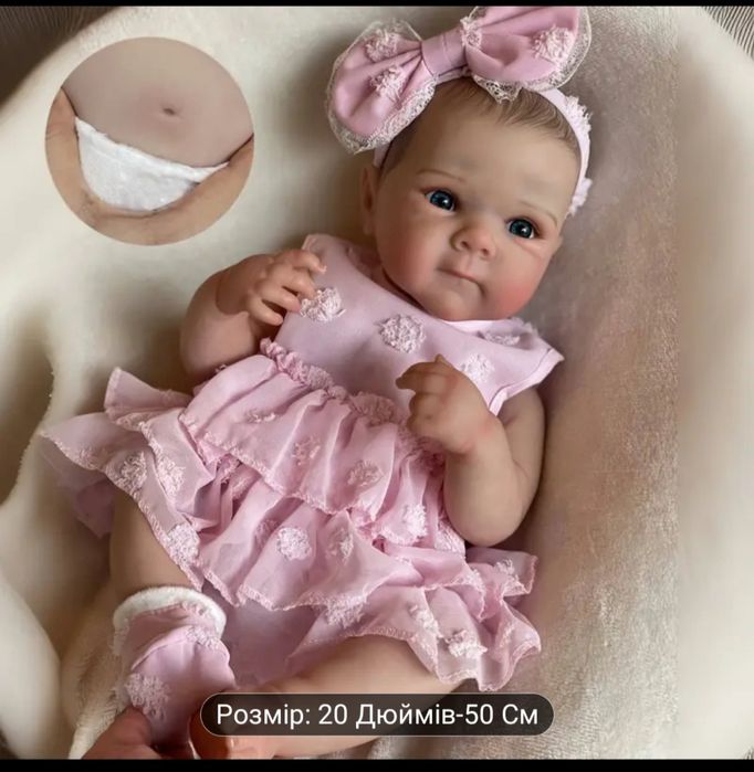 Реалістичні ляльки Реборн