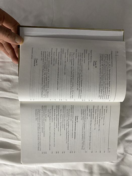 12 религий , которые меняют мир сегодня Мэри Пэт Фишер