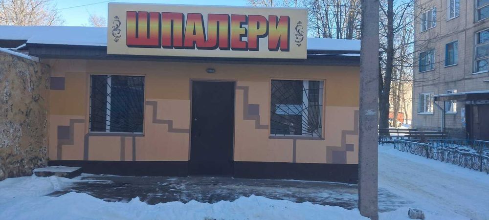 Продам нежитлове приміщення