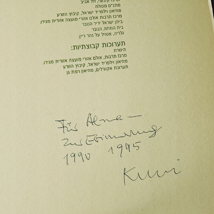 izrael reprodukcja akwarela pejzaż amos nikolai obrazek rysunek