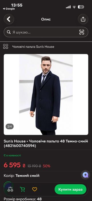 Пальто чоловіче, темно синє