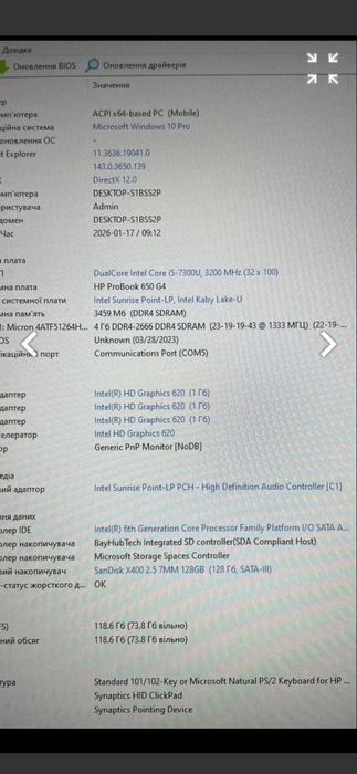 Акция! HP ProBook 650 G4: 15.6" IPS Full HD ,i5-7th,8gb ddr4, 128 SSD,