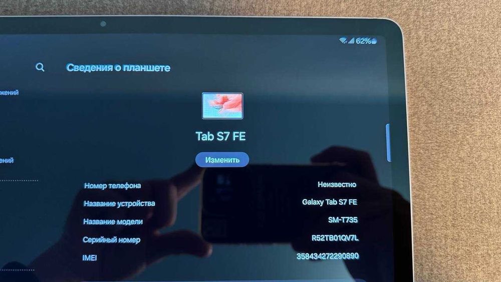 Samsung Galaxy Tab S7 FE