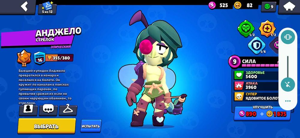 Акаунт в бравл старс, 6000 кубков