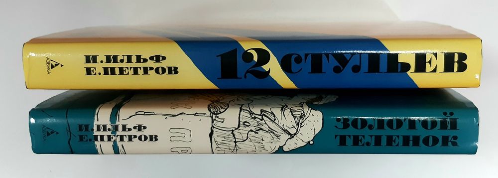 Больше чем книга Двенадцать стульев Золотой теленок Кукрыниксы
