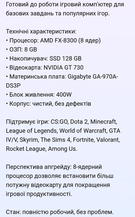 Продам системник 8 ядер