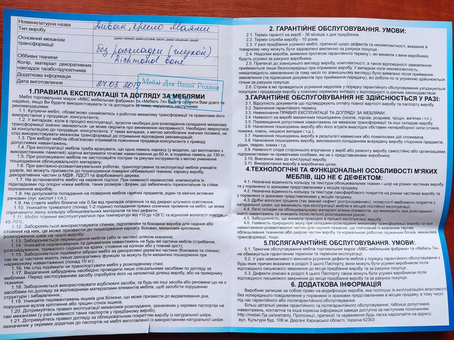 Крісло Майами МВС у ідеальному стані.