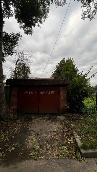 Продаж гаража з приватизованою землею (можна використати під комерцію)