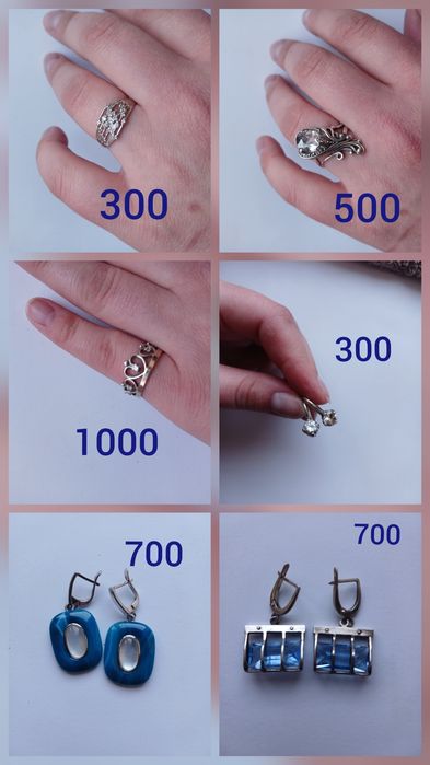 Срібло, кільця, сережки