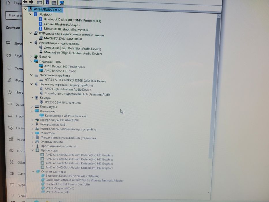 ASUS K75D 17" AMD 2.3 DDR3 8GB SSD 128GB DVD + + +