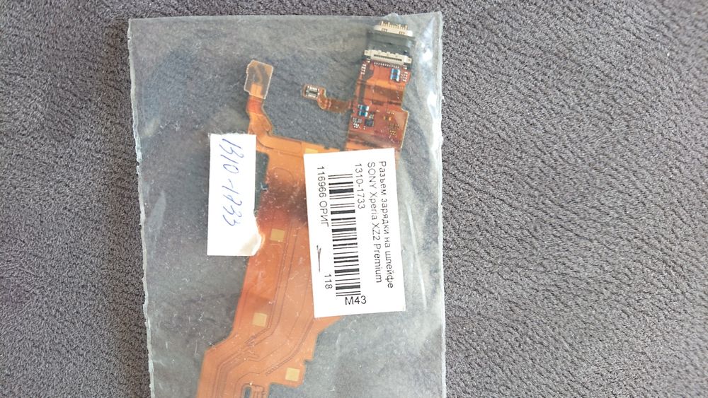 Sony XZ2 Premium разъём зарядки на шлейфе