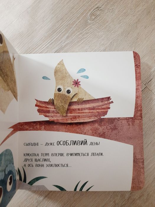 Комплект Дино-малята Перший політ Террі Бронто шукає тата