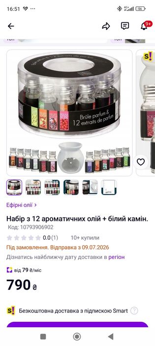 аромамасла, набір