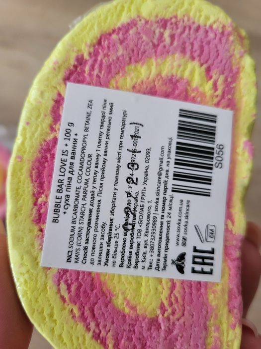 Суха піна для ванни