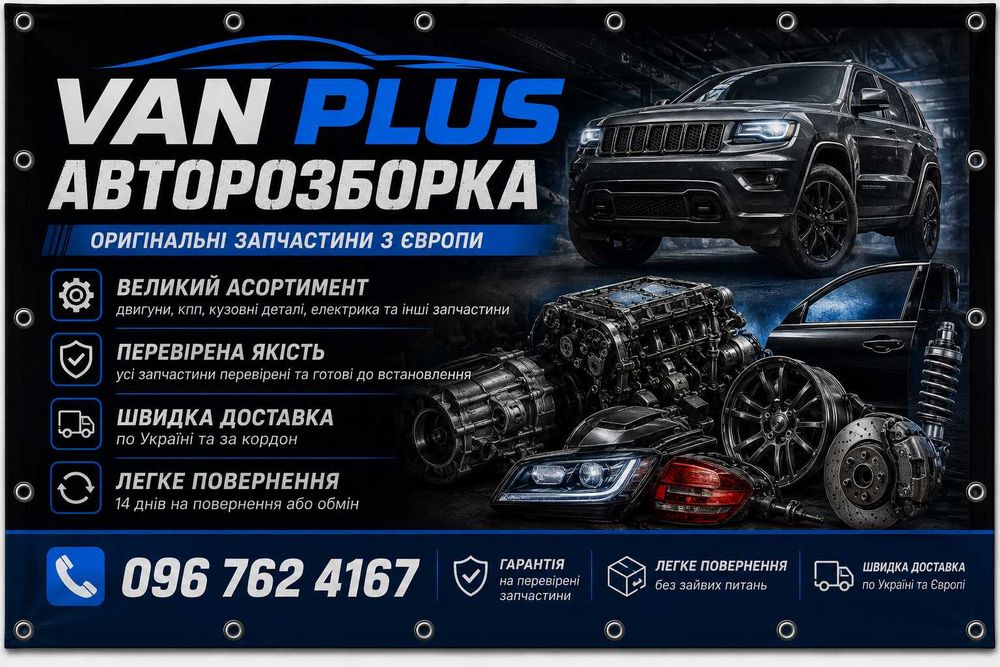 Термінове виготовлення банерів