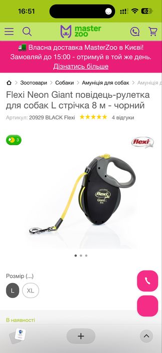 Flexi рулетка для великих та середніх порід 8метрів