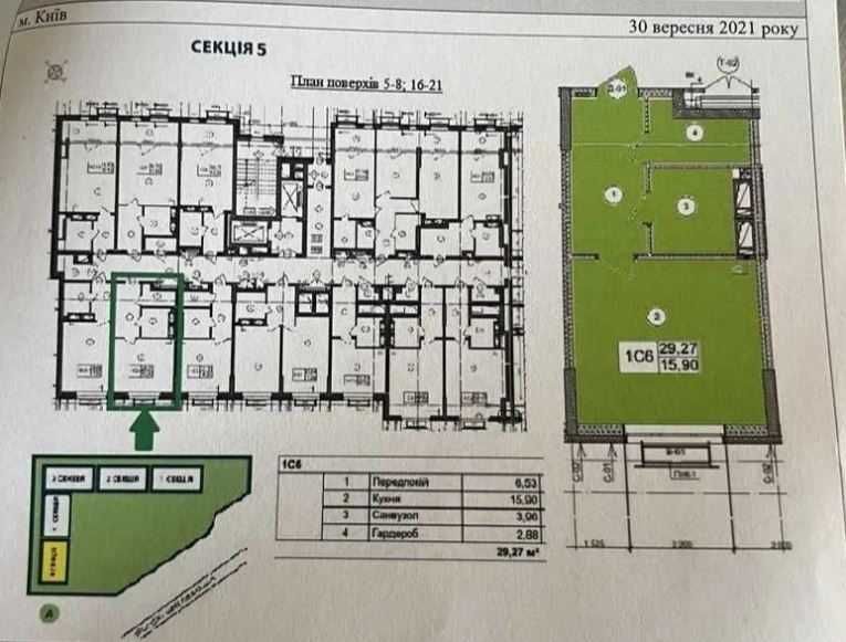 ТОП ! Продам 1к квартиру 29.5м2, ЖК Олімпік парк ( Olympiс Park )