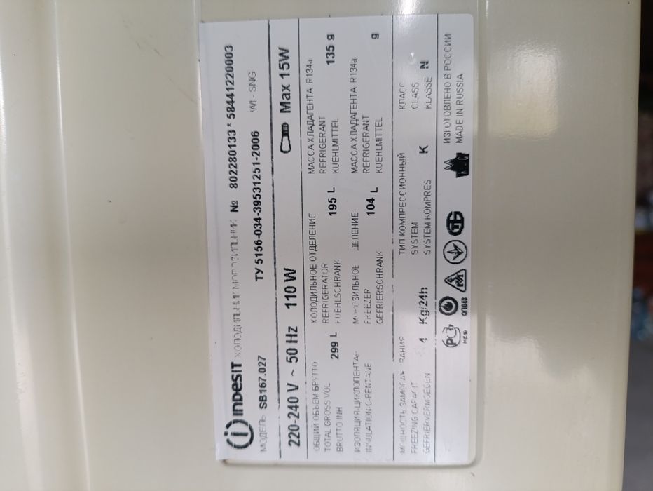 Продам холодильник Indesit