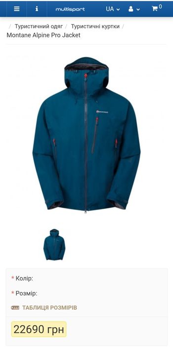 Куртка Montane Alpine Pro Jacket Gore-Tex