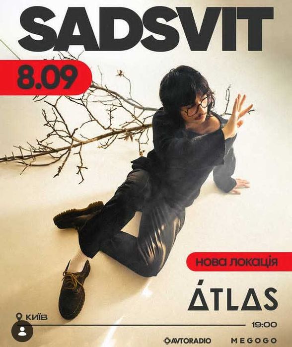 СЬОГОДНІ 08.09 !!!Квиток на концерт SADSVIT