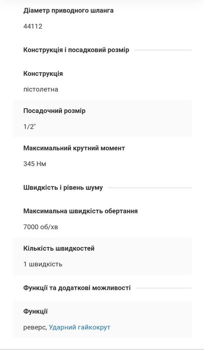 Пневмогайкокрут Intertool PT-1101 (торцеві головки + чохол)