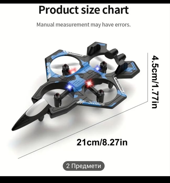 Радіокерований літак