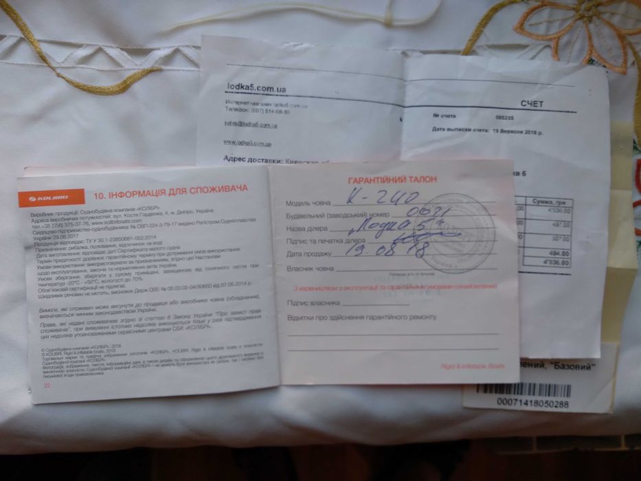 Продам  лодку ПВХ  Kolibri K-240