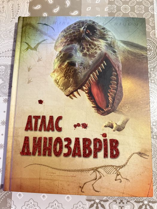Атлас динозаврів
