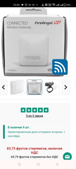 інтернет-шлюзу безпеки FireAngel Pro Connected Smart Gateway модель: WG-2