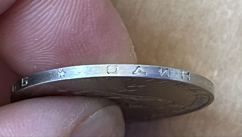 1 рубль 1965 року