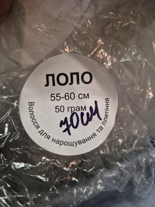 Волосся гарної якості