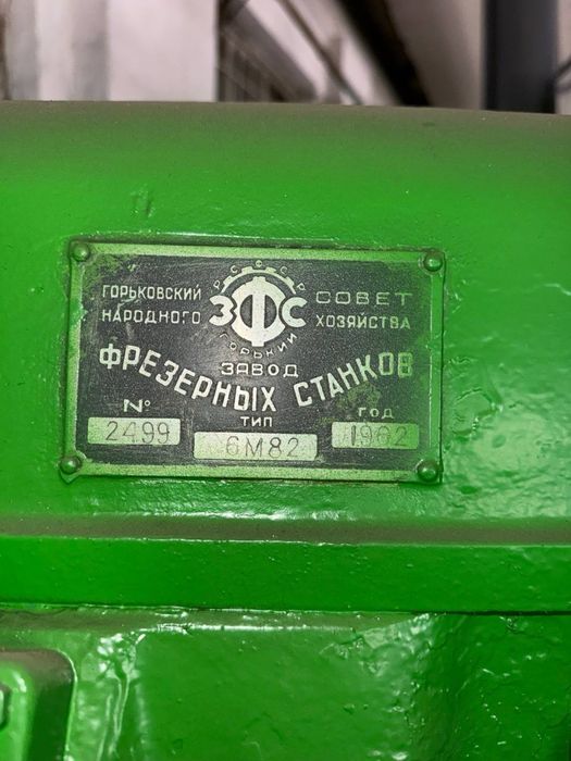 Фразерний консальний станок