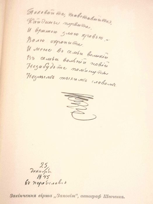 Твори.Книга  в 3 томах Тарас Шевченко  (Антикварне видання 1949 року