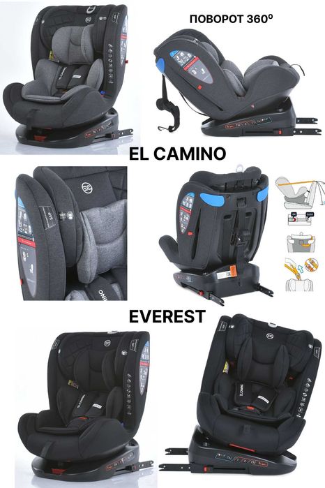 Дитяче автокрісло 0+, El Camino 0-36 кг автокресло