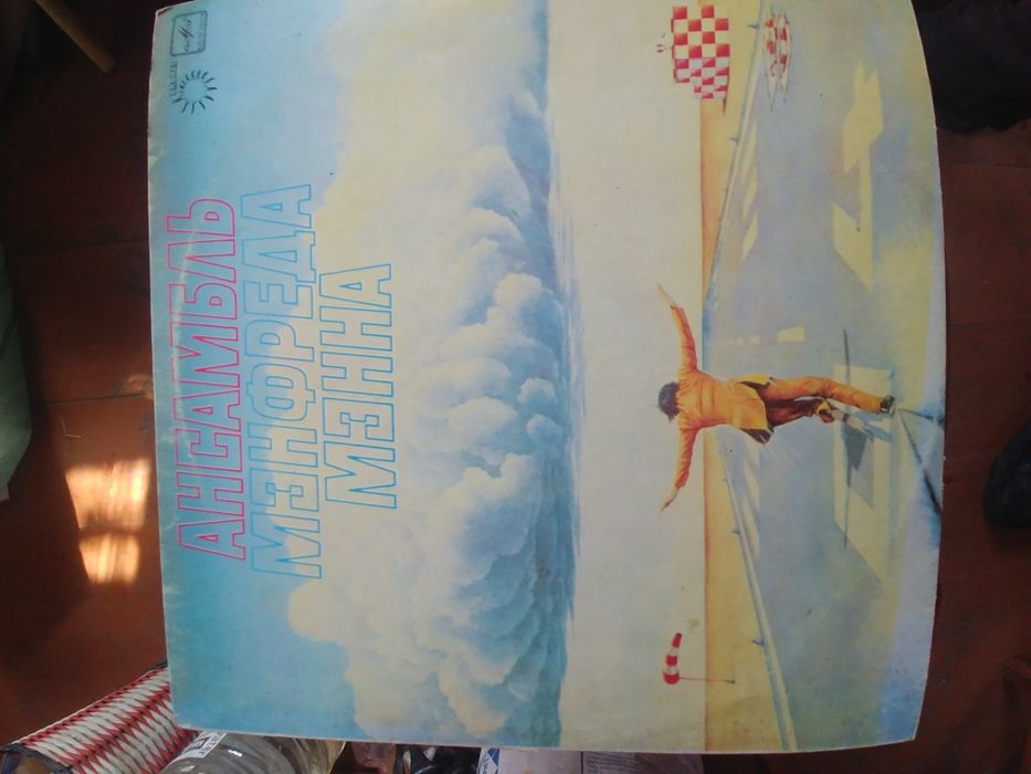 Винил Ансамбль Мэнфреда Мэнна.