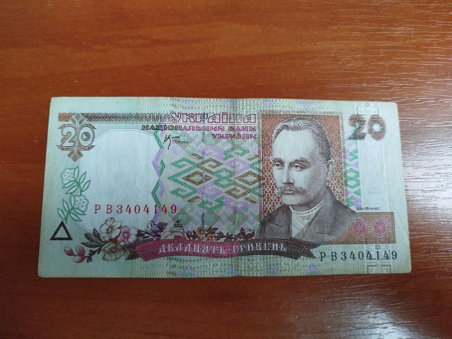 20 гривень 2000 року.