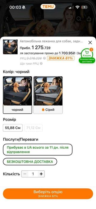 Автомобільна лежанка для авто для собак