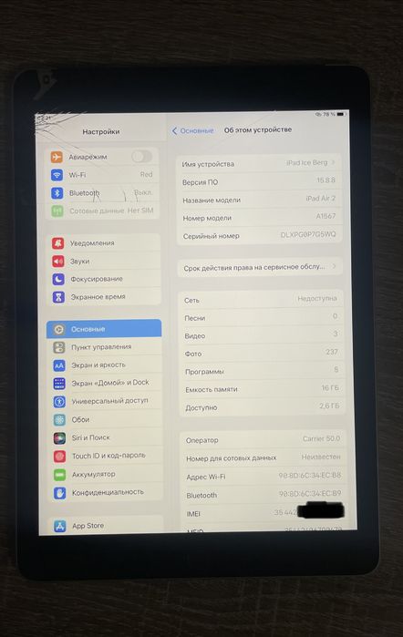 iPad Air2 16Gb + sim