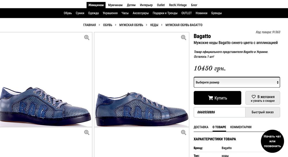 Мужские туфли/кеды/кроссовки/ слипоны Bagatt 45/46. Италия.