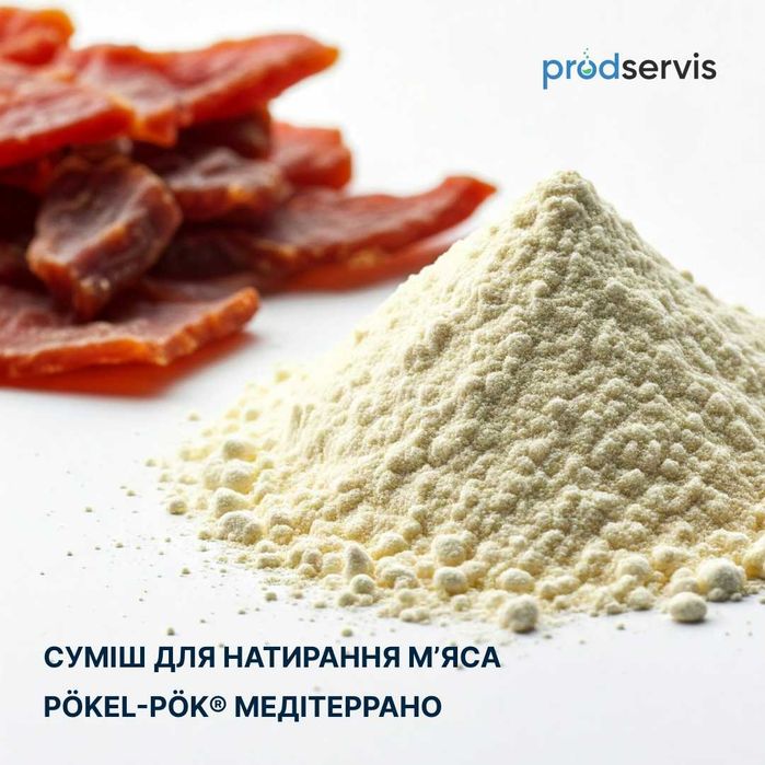 Pökel-PÖK Медітеррано VAN HEES, Франція суміш для натирання мʼяса